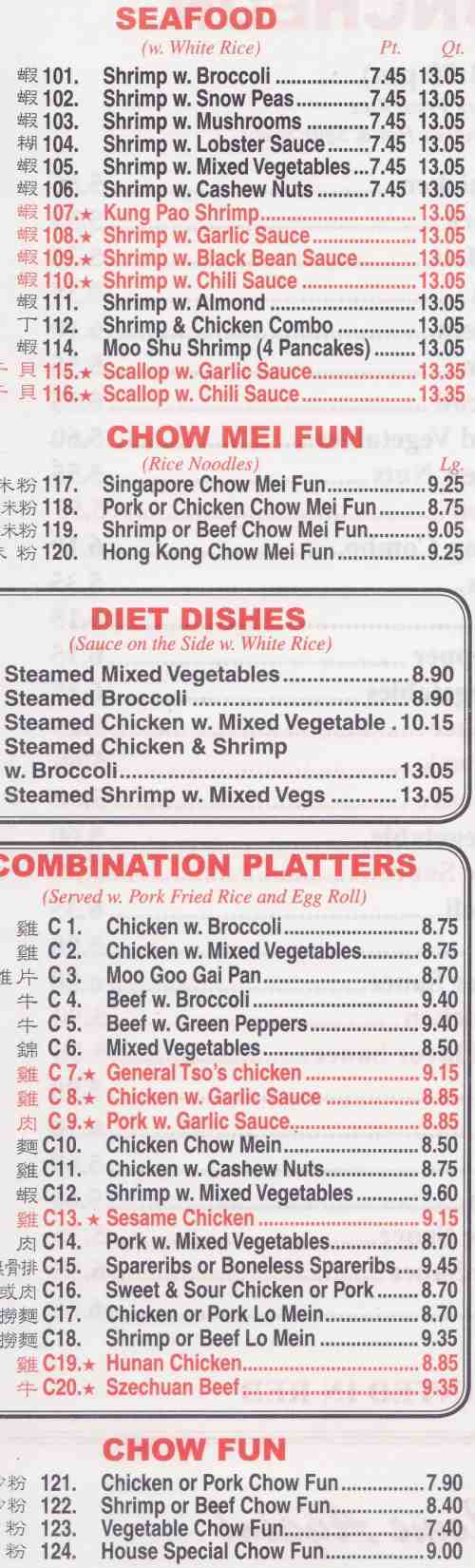 Page 3 of menu, Great Wall Niagara Falls, NY